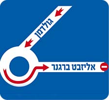 שינויי תנועה בצפון יפו