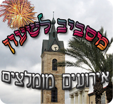 הבילויים המומלצים ביפו