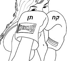 שוק קח תן בשוק הפשפשים