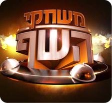 משחקי השף-במתחם התחנה