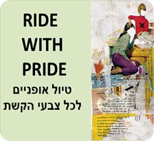 Ride with Pride