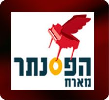 מירי מסיקה מארחת את קובי אפללו