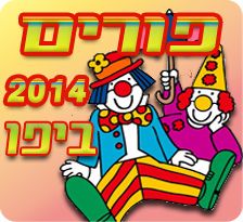 עדלאידע ביפו