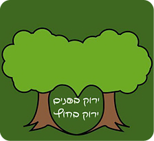 גינה אורגנית ביפו