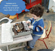גן טרום טרום חובה -ביפו