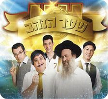 שער הזהב