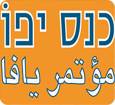 כנס יפו 2011 - כתבת הוידאו