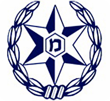 משטרת ישראל מבקשת את עזרת הציבור