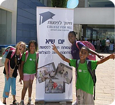 הילדים חוגגים במכללה האקדמית