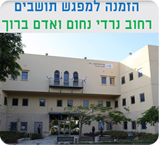 המשלמה ליפו
