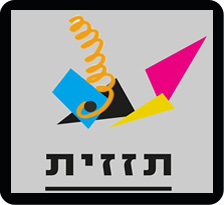 פרויקט תזזית במרכז עמיעד ביפו