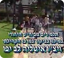 ביקור תלמידים ממילנו ביפו