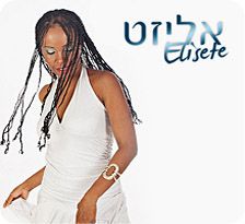 אליזט בליווי בן רייביץ