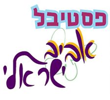 פסטיבל אביב ישראלי בסימטה