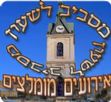 הבילויים המומלצים ביפו