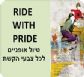 Ride with Pride