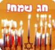 חנוכה 2018 ביפו