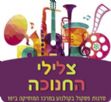 צלילי החנוכה