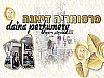 3.7 פרפומריה דיאנה , יפת 98, יפו