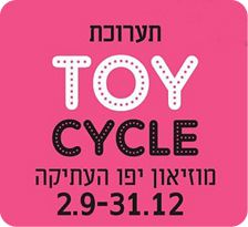  TOY CYCLE